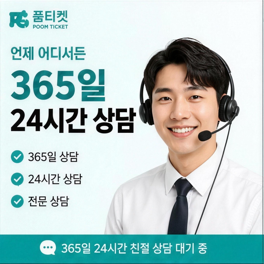 품티켓 SK 미납 소액결제 뚫기 조회 화면 위치 안내 배너